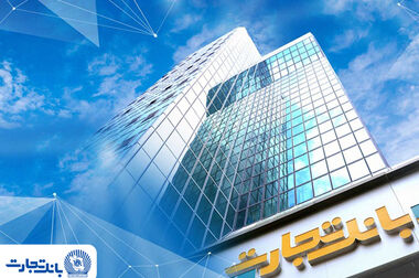 فعال‌سازی خدمات اصلی و تداوم خدمت‌رسانی به مشتریان