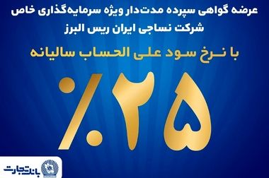 بانک تجارت و پالایش گاز بیدبلند خلیج فارس همکاری‌های خود را گسترش می‌دهند