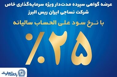 معرفی شعب کشیک بانک تجارت برای روز پنج‌شنبه ۲۳ بهمن
