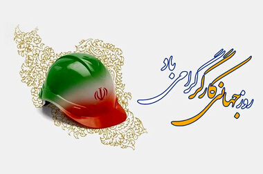 گزارش تصویری/ بازدید معاون مدیرکل سازمان تامین اجتماعی غرب تهران از پاکسان