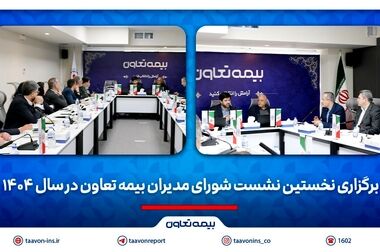 معرفی جدیدترین محصول بیمه تعاون با عنوان "نهال زندگی" /سرمایه‌گذاری مطمئن برای آینده کودکان
