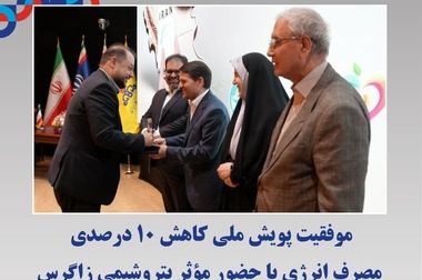 نشست رایزن اقتصادی ایران در چین با مدیران پتروشیمی زاگرس