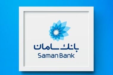 حضور فعال بانک سامان در نمایشگاه ایران ریتیل شو ۱۴۰۴