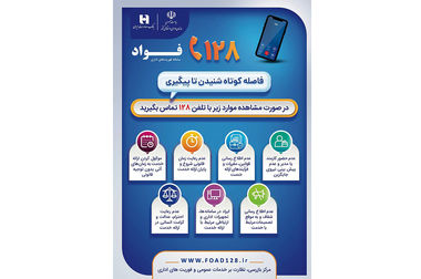 ارتقای سلامت ۳۰۸ هزار نفر با مشارکت بانک صادرات ایران در پروژه زیست‌محیطی