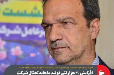 همه به تمرکز مدیران صنعتی بر افزایش تولید کمک کنند