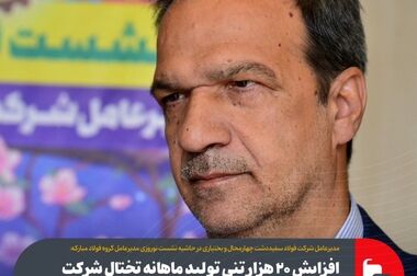 همه به تمرکز مدیران صنعتی بر افزایش تولید کمک کنند