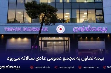بیمه تعاون خسارت ۴۸۰ میلیارد ریالی شناور غرق‌شده را پرداخت کرد