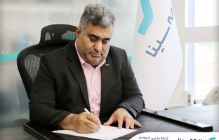 پیام سرپرست بیمه سینا به مناسبت روز پزشک