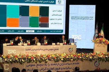 موفقیت پویش ملی کاهش ۱۰ درصدی مصرف انرژی با حضور مؤثر پتروشیمی زاگرس