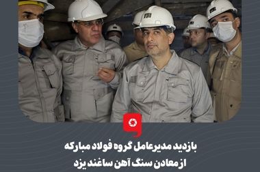 تولید الکترودهای گرافیتی در ایران؛ گامی بزرگ به سوی خودکفایی