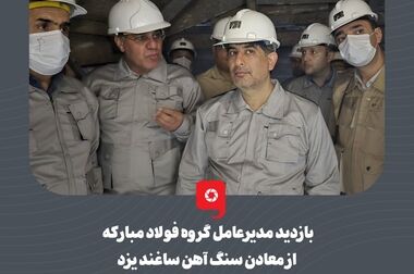 تولید الکترودهای گرافیتی در ایران؛ گامی بزرگ به سوی خودکفایی