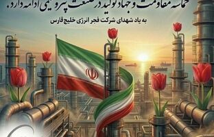 پیام محمد شریعتمداری در پی شهادت شماری از همکاران فداکار در فجر انرژی خلیج‌فارس