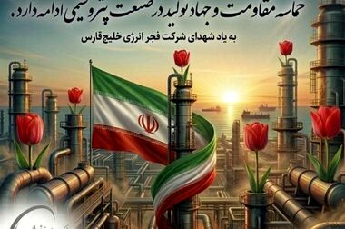 دستورالعمل محمد شریعتمداری برای پایش و صرفه‌جویی انرژی در گروه صنایع پتروشیمی خلیج‌فارس