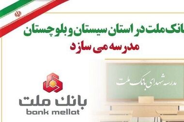 هاب اعتباری بانک ملت؛ پلتفرمی نوآورانه برای تحول در نظام تسهیلات بانکی