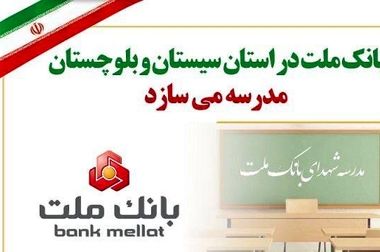 هاب اعتباری بانک ملت؛ پلتفرمی نوآورانه برای تحول در نظام تسهیلات بانکی