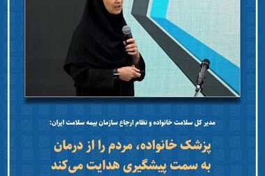 ایران و تاجیکستان در حوزه بیمه سلامت همکاری می‌کنند