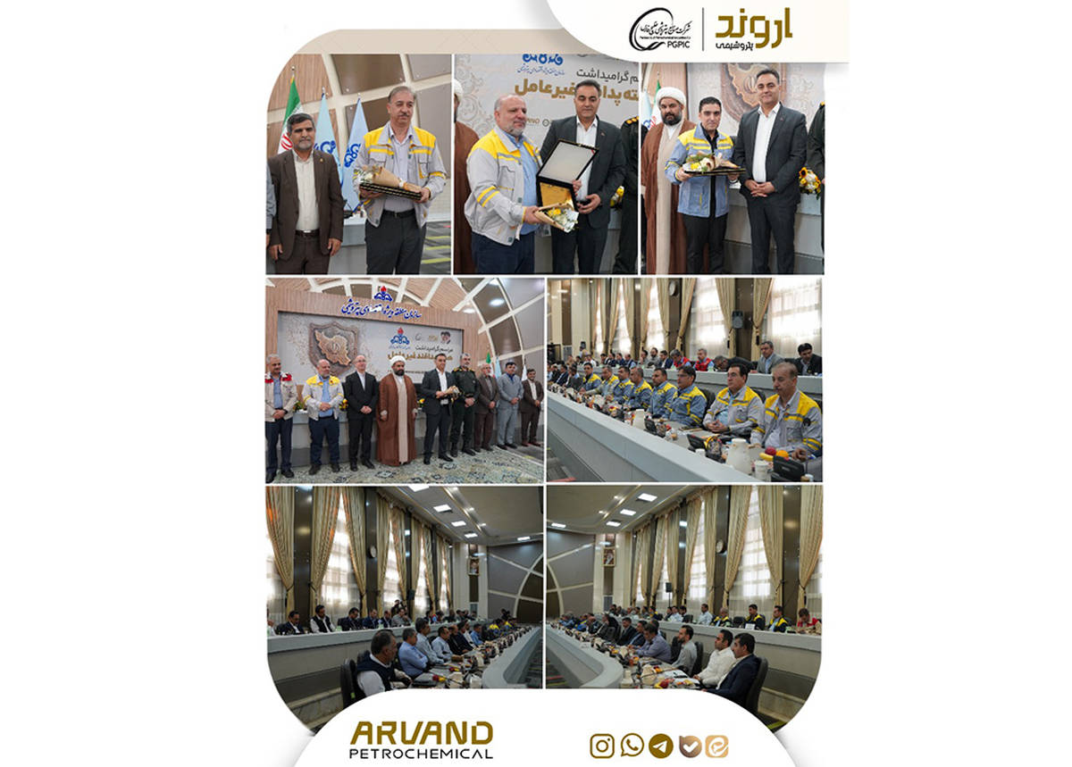 پتروشیمی اروند، شرکت برتر پدافند غیرعامل و مدیریت بحران منطقه ویژه اقتصادی پتروشیمی شد