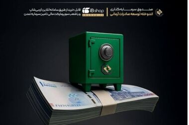 پویش تامین مالی شرکت «تکران مبرد» در سکوی آی‌بی‌کراد کلید خورد