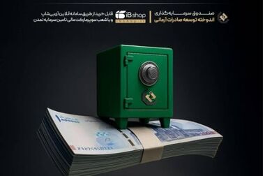 پویش تامین مالی شرکت «تکران مبرد» در سکوی آی‌بی‌کراد کلید خورد