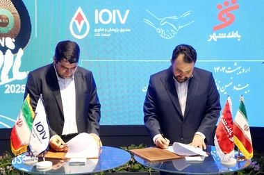 امضای تفاهم‌نامه راه‌اندازی اولین زیست‌بوم بانکداری تخصصی معدن کشور در کرمان