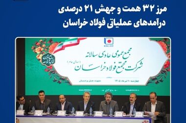  دیدار رئیس معاون مدیرکل و آموزش و پرورش نیشابور با مدیرعامل فولاد خراسان 