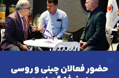 گهرزمین در مدار رکوردشکنی