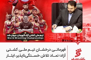 پیام مدیرعامل بانک شهر به مناسبت فرارسیدن هفته دفاع مقدس