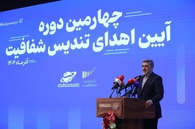 شفافیت یکی از ستون‌های بورس است
