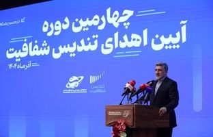 شفافیت، یکی از ارکان اصلی پایداری شرکت‌ها است/ تلاش سازمان بورس این است که شرکت ها شفافیت داوطلبانه حداکثری داشته باشند 