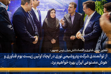 لزوم بهره گیری از توان شرکت های دانش بنیان داخلی /دو کاتالیست کاربردی پتروشیمی نوری با همکاری شرکت توسعه صنایع نفت و گاز سرو ساخته می شود
