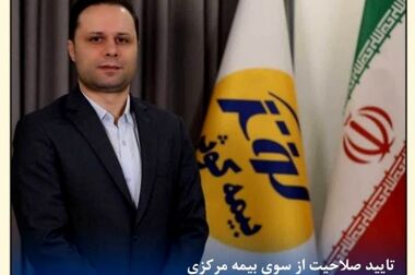 تشریح برنامه‌های کلیدی بیمه کوثر تا اعلام تغییرات مدیریتی