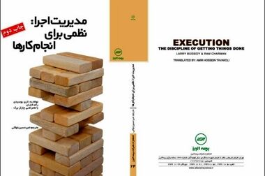 انتصاب سرپرست معاونت مالی و اقتصادی