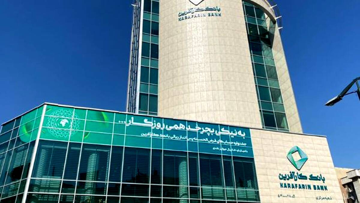اعلام ساعت کاری بانک‌ کارآفرین در سال جدید