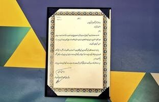تقدیر از اقدامات زیست محیطی شرکت پتروشیمی پارس / مهر تایید سازمان محیط زیست بر اقدامات پارس با اهداء سه لوح تقدیر و یک تندیس