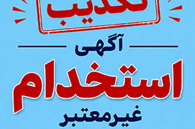 توسعه درمانگاه فوق تخصصی بیمارستان بهارلو با حمایت بانک سامان
