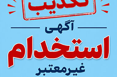 کارنامه اجتماعی بانک سامان در حمایت از سلامت، آموزش و زندگی بهتر