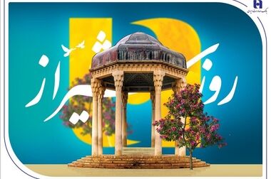 حمایت‌های همه‌جانبه بانک صادرات ایران از نماد تاریخ و طبیعت ایران
