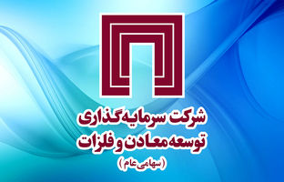 آخرین قاب از ایران کانماین ۱۴۰۴