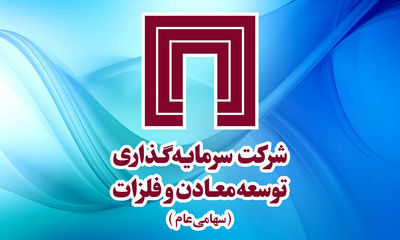 آخرین قاب از ایران کانماین ۱۴۰۴