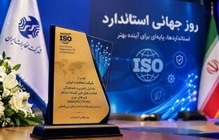 جایزه استاندارد به مخابرات ایران رسید؛ تقدیر از راهبری استانداردهای بین‌المللی فیبر نوری