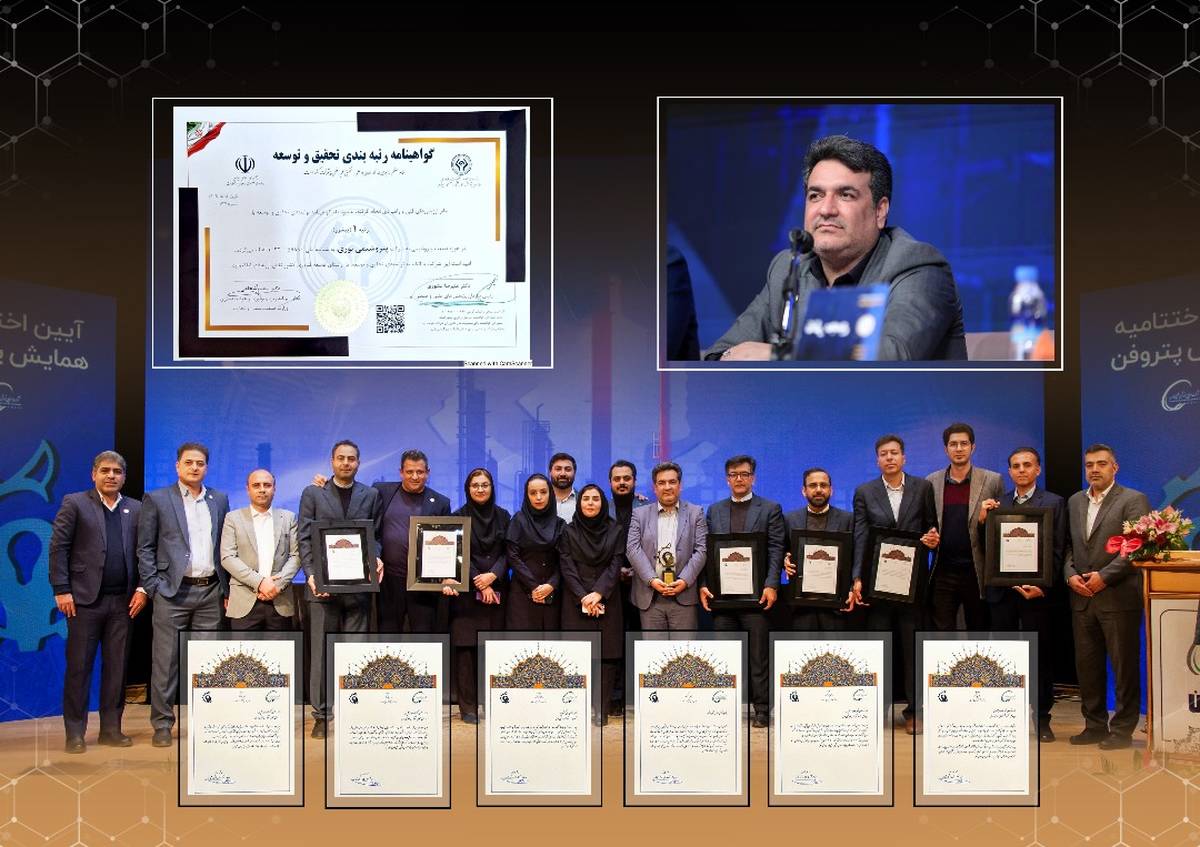  شرکت پتروشیمی نوری بالاترین نشان تحقیق‌وتوسعه را کسب کرد 