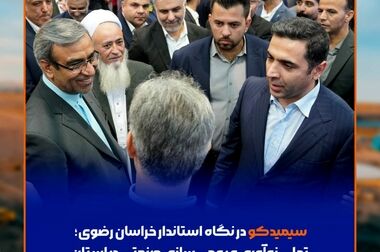 تصمیمات راهبردی در مجمع عمومی سیمیدکو؛ جهش به‌سوی تکمیل زنجیره فولاد و توسعه زیرساخت‌ها