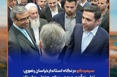 فناوری‌های نوین محور برنامه‌های آتی واحد فناوری اطلاعات سیمیدکو