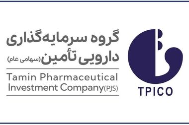 تیپیکو در مسیر تبدیل‌شدن به هلدینگ برتر دارویی کشور/اعتماد بازار سرمایه به گروه دارویی تأمین بازگشت 