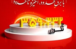 رکورد تولید ماهیانه پس از دو سال در شرکت فولاد خوزستان شکسته شد