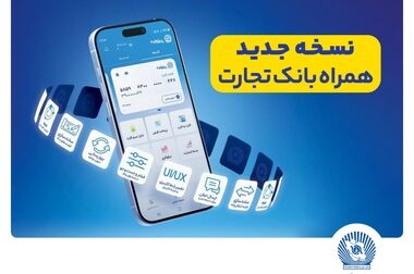 بانک تجارت شریک استراتژیک صنعت پتروشیمی کشور است
