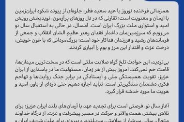 پیام مدیرعامل شرکت پالایش گاز هویزه خلیج‌فارس در تکریم و تسلیت شهادت جمعی از همکاران فجر انرژی خلیج‌فارس