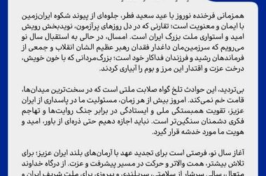 نگاهی به چند تکنیک شناختی–رسانه‌ایِ برجسته دشمن در جنگ رمضان