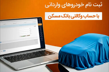  جایزه ویژه تبلیغات خلاقانه صنعت روابط عمومی به بانک مسکن رسید
