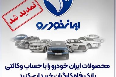 بانک رفاه کارگران در مسیر تامین مالی زیست‌بوم دانش‌بنیان